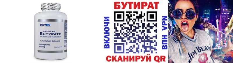 БУТИРАТ 1.4BDO  Купить закладки  Лахденпохья 